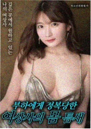 超凡蜘蛛侠2 漫威电影大全 番外电影海报